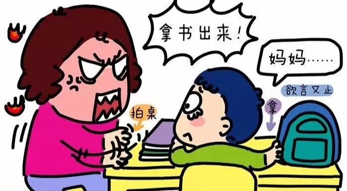 辅导作业发火图片