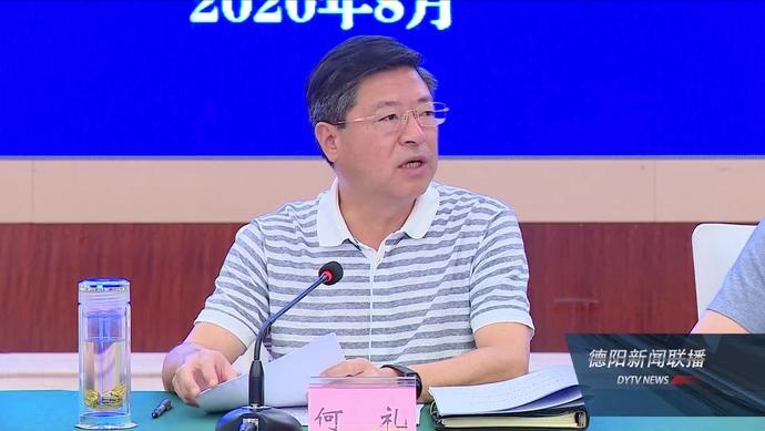 何礼:奋力打赢"攻坚战" "保卫战"