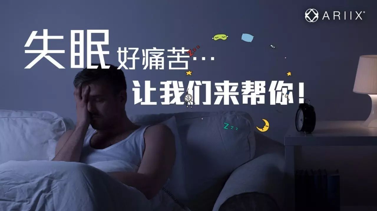身体缺了它 很容易失眠 大多数的早醒 都与抑郁有关