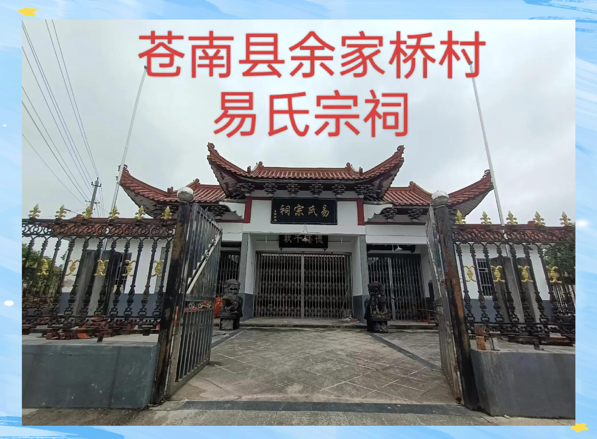 苍南县的姓氏排行榜(苍南县姓氏人口排名表)