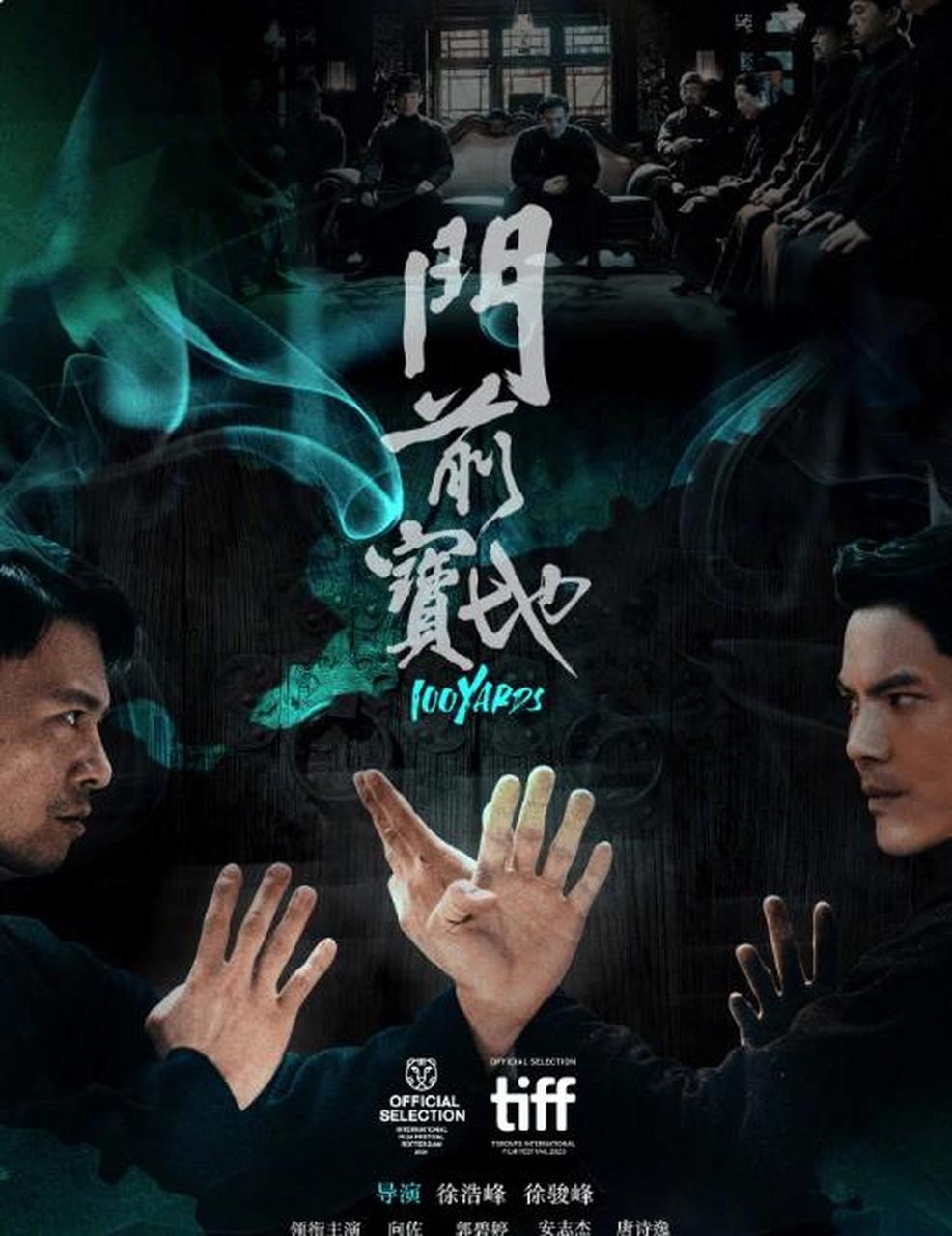 他们合作的最新电影作品《门前宝地》已入围鹿特丹电影节,该片突显出