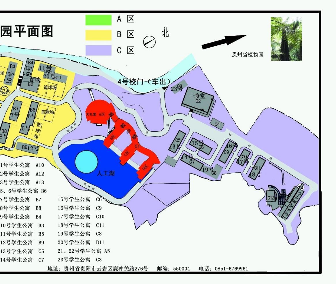 贵州商学院平面图图片