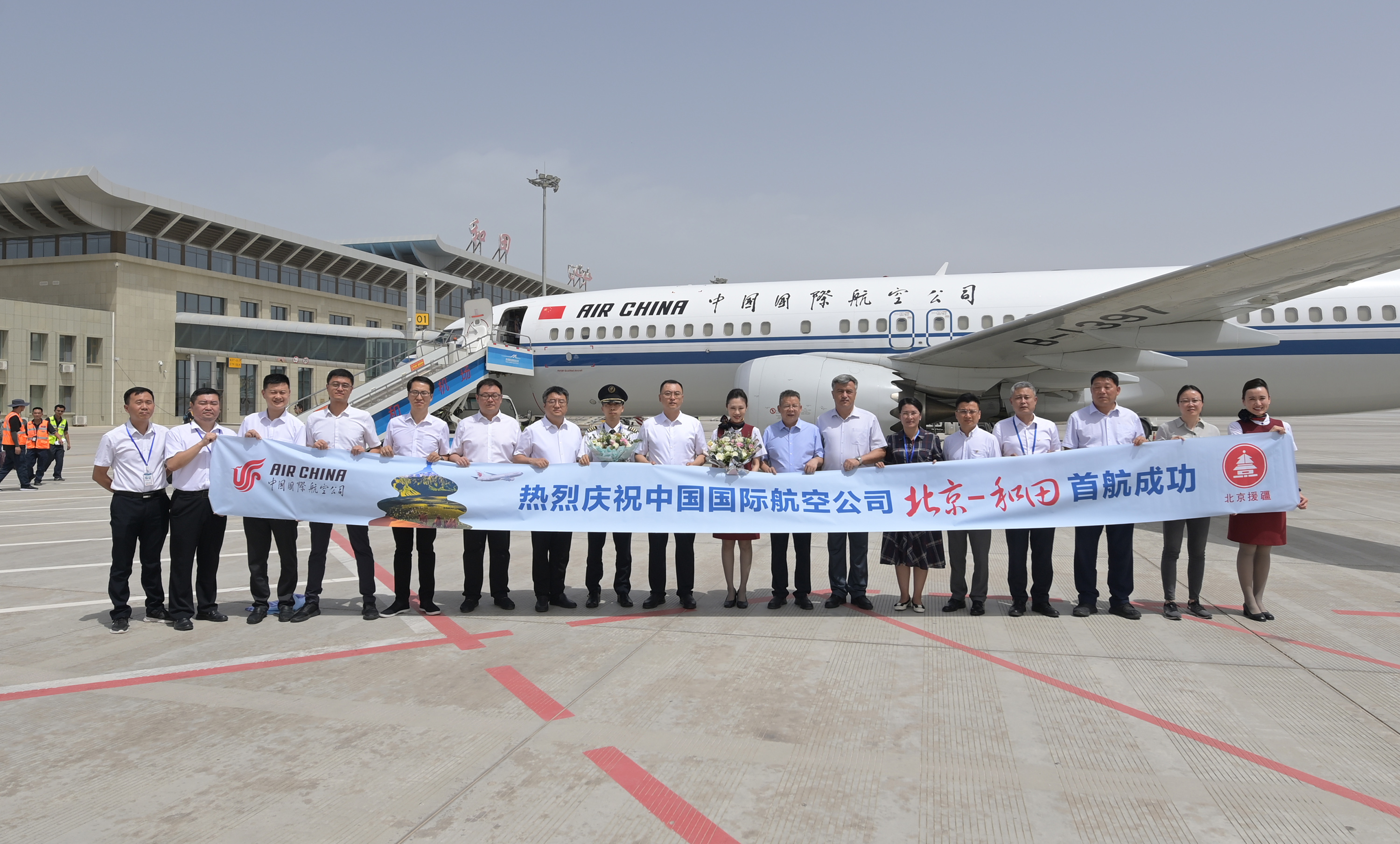 经济国航开通北京直飞新疆和田航线