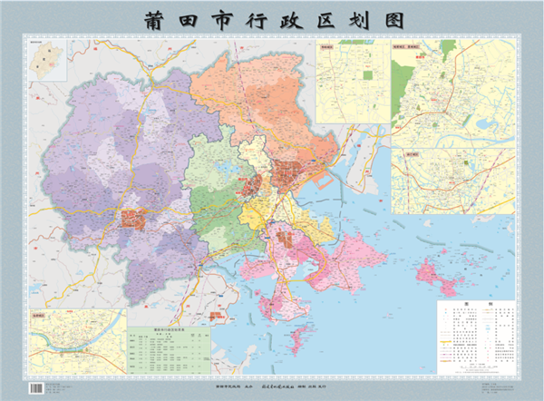 新版《莆田市行政区划图》已于12月正式出版