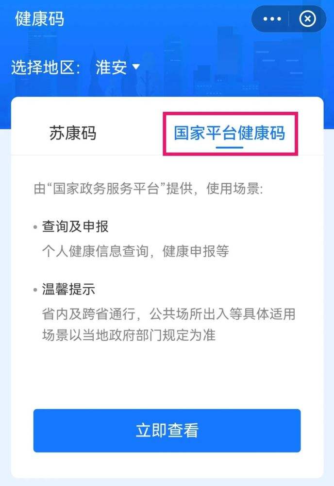 行程码带星了怎么办?远程教育科技(山东)有限公司|权威解答!