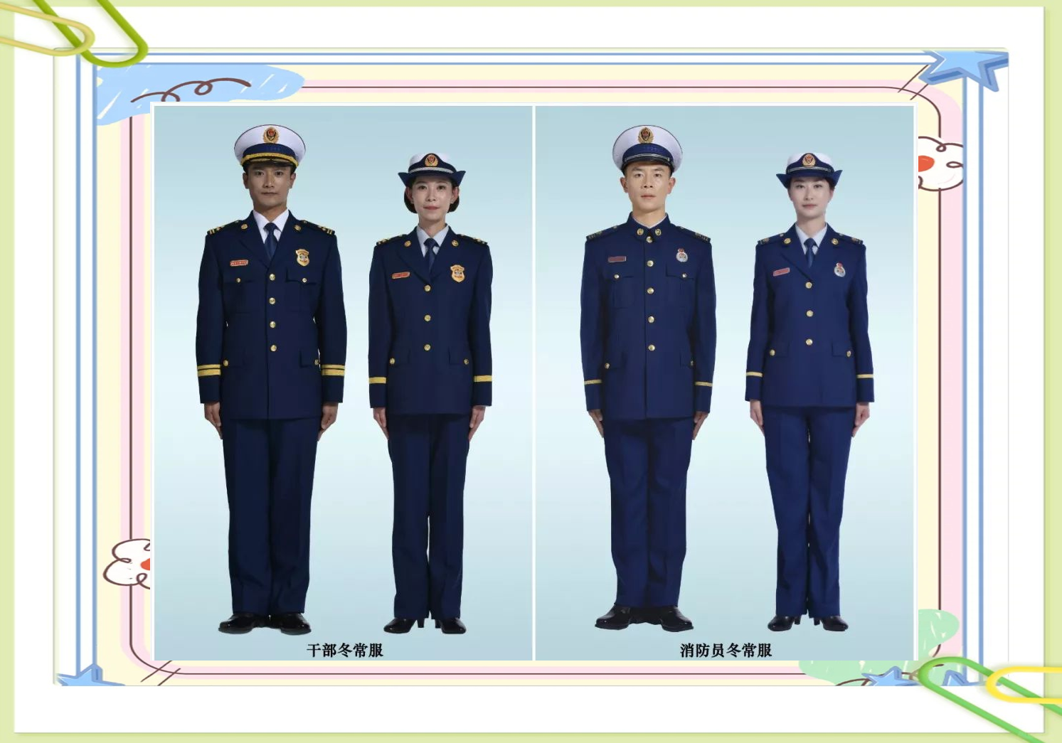 消防制服新式亮相,火焰蓝开启新篇章