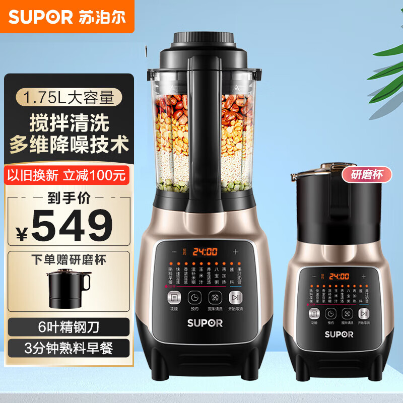 苏泊尔sp815sc破壁机质量好不好?测评:锋利无比,精钢破壁刀