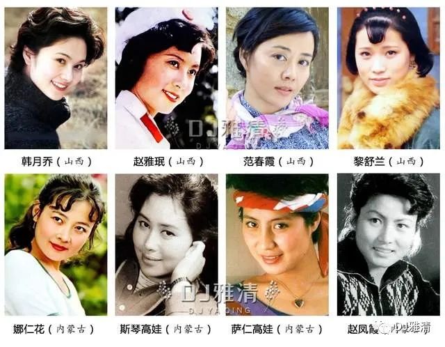 80女明星名字大全图片