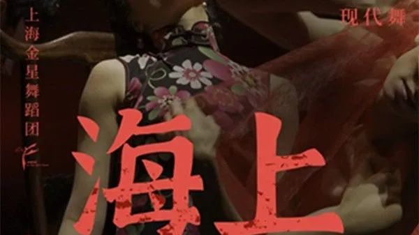金星,《唐璜》《小吏之死》|深圳周末艺文指南