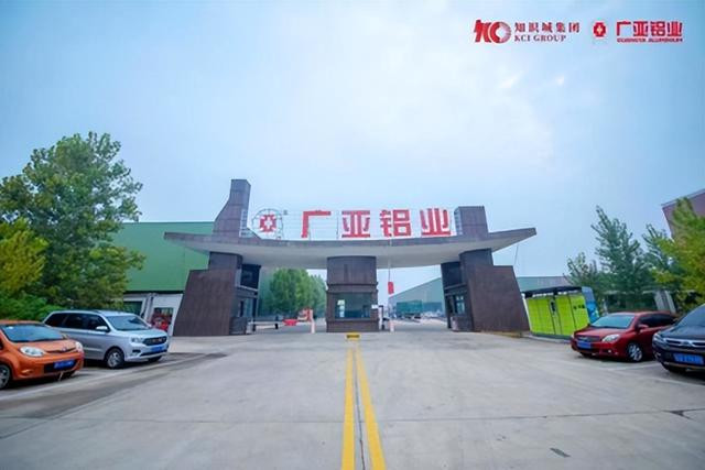 广亚奠新基,启新航广亚铝业(山东临沂)基地二期开工仪式