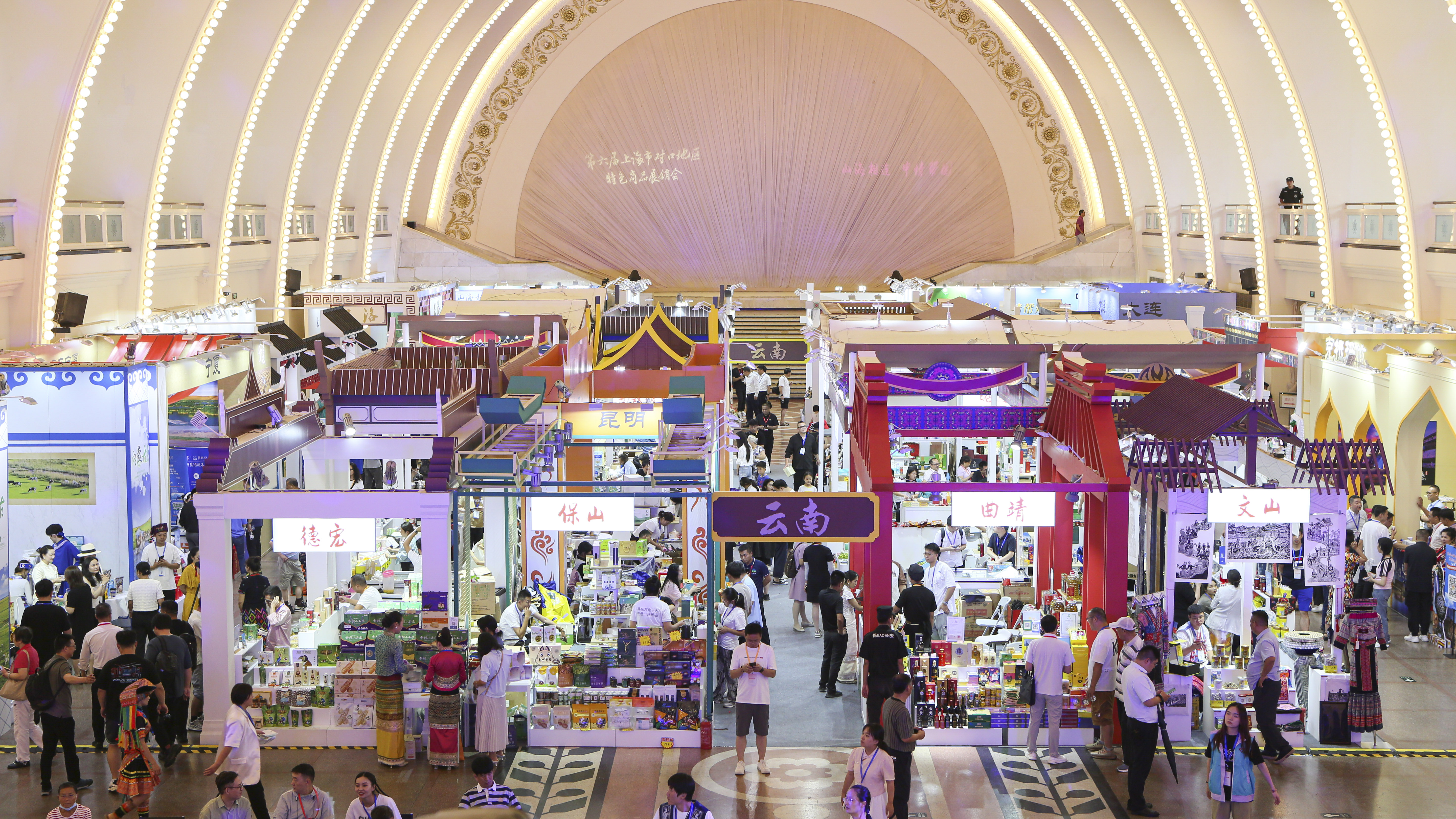 (社会)第六届上海市对口地区特色商品展销会开幕