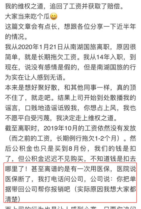 南湖国旅赖账不还,拖欠工资?传统旅行社还能年年难过,年年过吗?