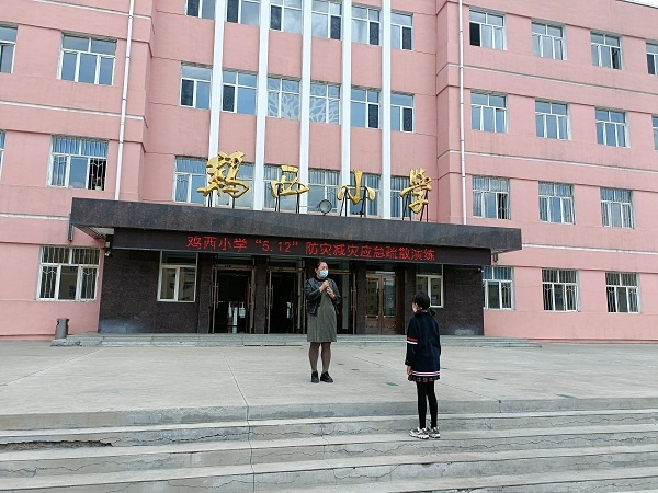 鸡西小学开展"5.12"地震应急逃生疏散演练活动