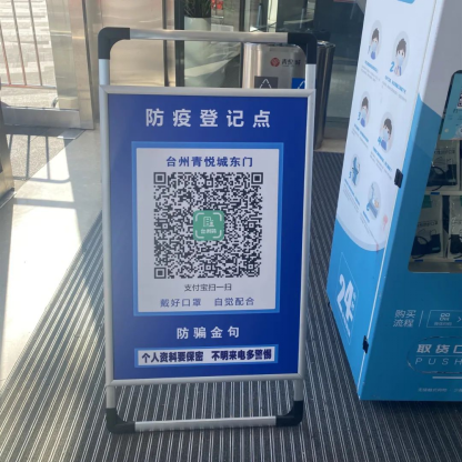 者对场所出入人员进行登记,核验掌握场所出入人员的健康码状态信息