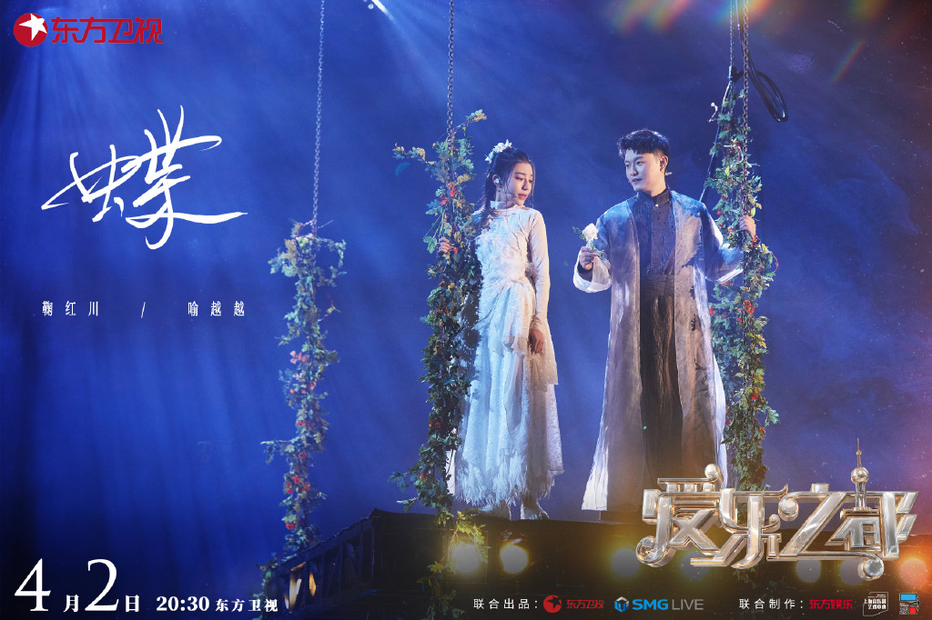 音乐剧《蝶》登上《爱乐之都》舞台,看似梁祝故事,实则底层爱情