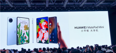 8.8英寸“大手机”！华为MatePad mini全系支持插卡