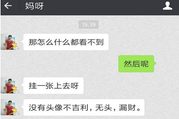 拉黑以後頭像就不變了嗎