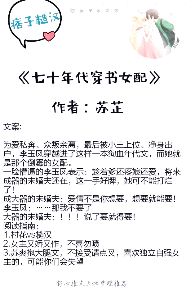 从古代来到现代的小说