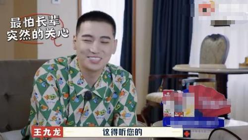 德云社弟子王九龙自曝恋情,郭德纲邀女方探班,笑称赶紧来见舅舅