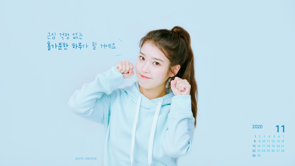 代言人iu最新宣传海报,清爽马尾 俏皮小拳拳太乖啦!