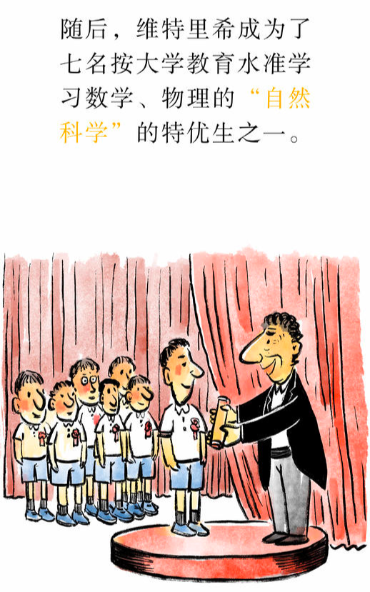封面科考队|库尔特·维特里希最激动的成就:诺奖 中国"绿卡"