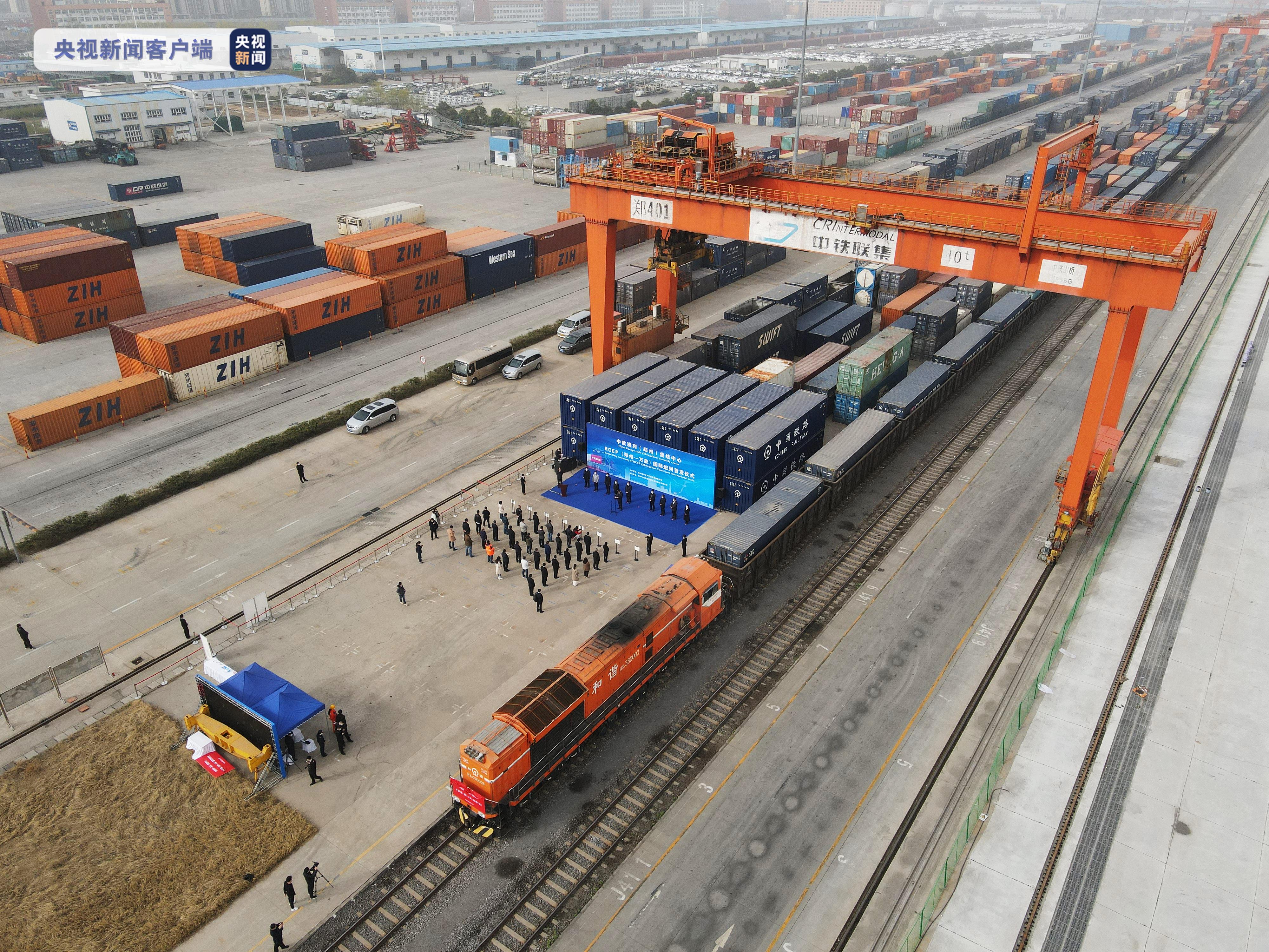 中老铁路(郑州-万象)国际货运列车今日首发