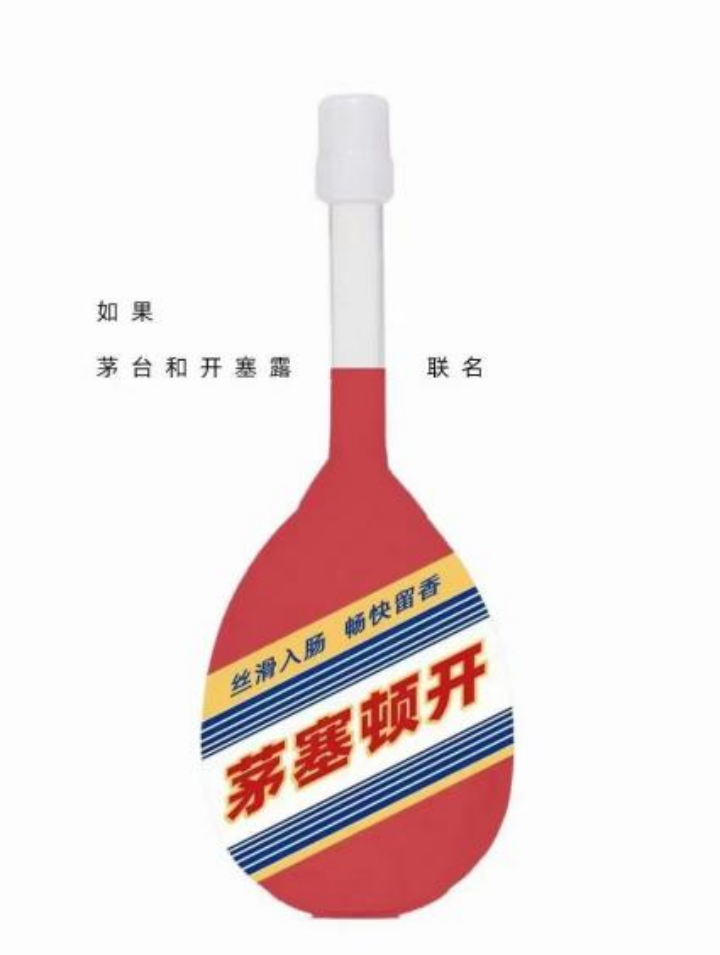 复盘茅台联名,一场年轻化心智的全面收割