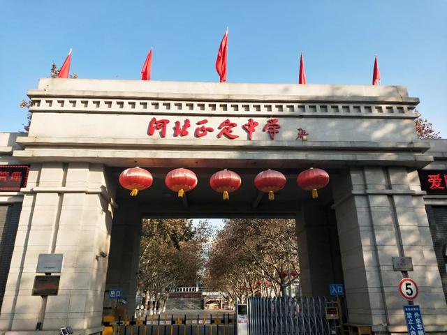 河北正定中学|全体正中人快来集合啦!一起为母校献礼