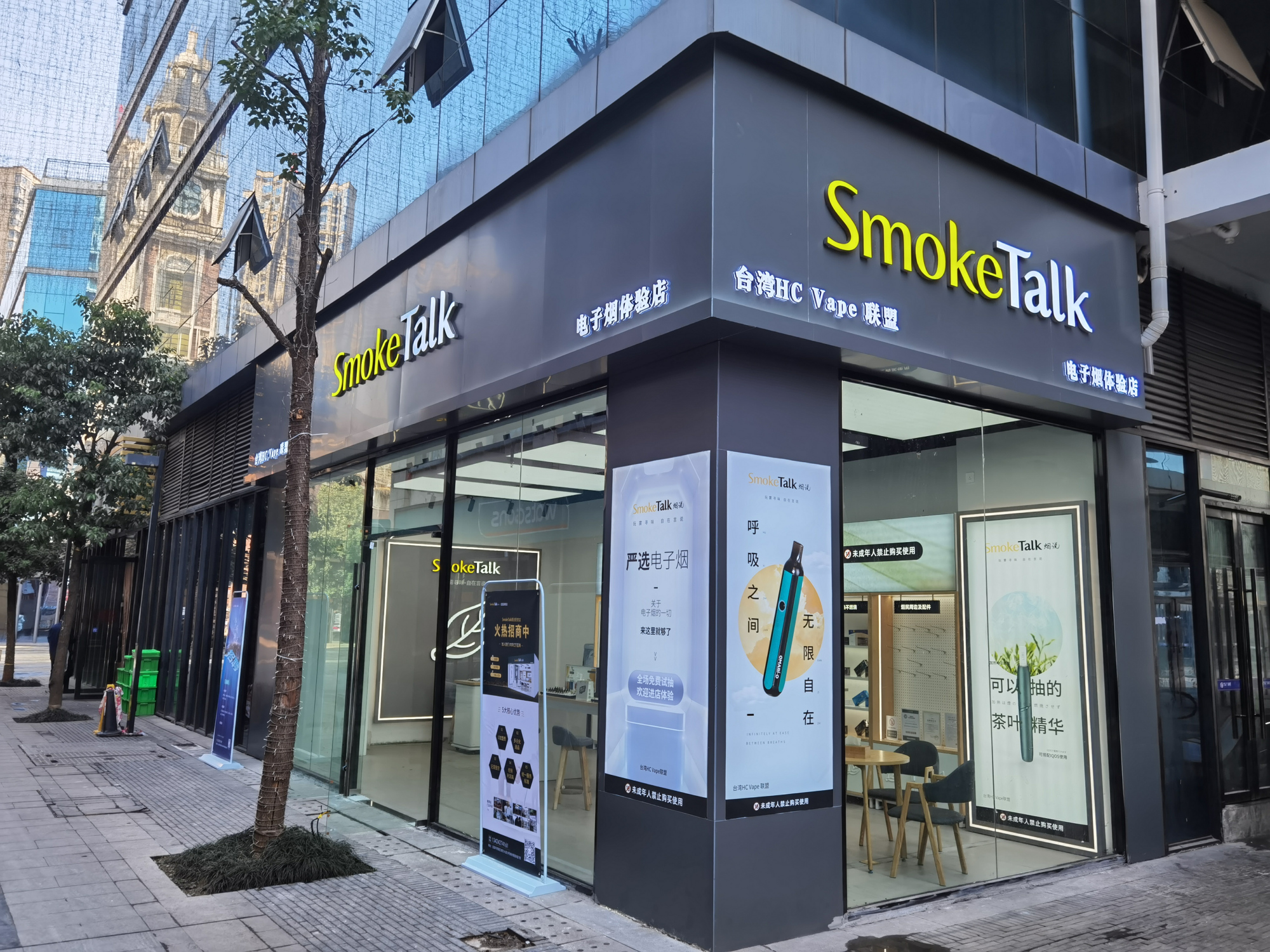 2021年电子烟集合店怎么开?
