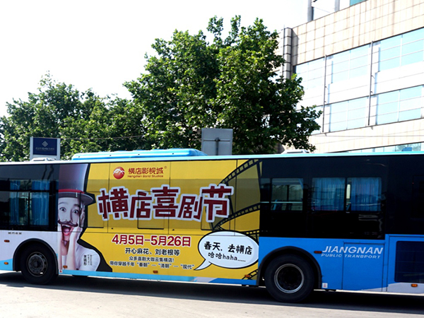 整条街上最靓的仔,上海公交车体广告