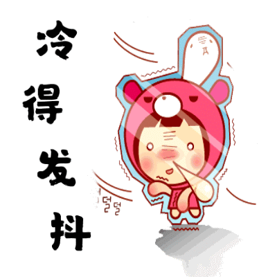 冷空气退场倒计时,太阳即将回归!