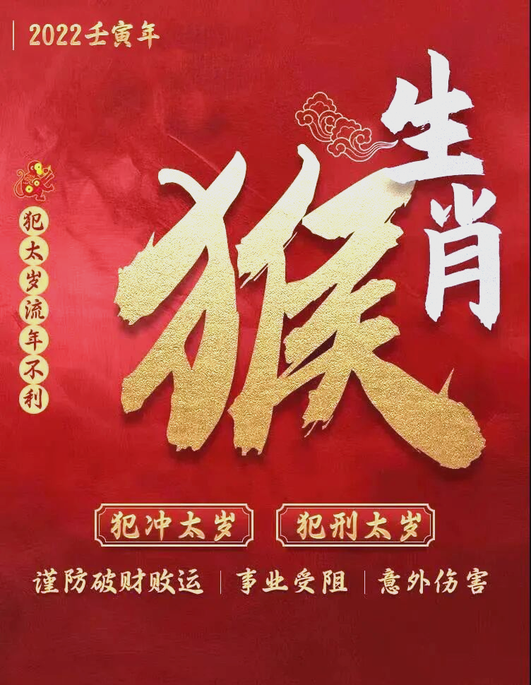 222年生肖运势(十二生肖202l年运势)