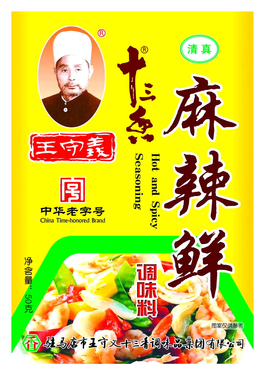 王守义十三香麻辣鲜调味料详细解析与选择指南