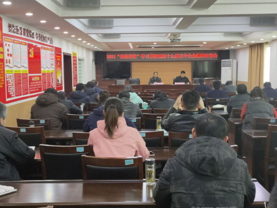 淮北市医疗保障局举办学习贯彻党的十九届五中全会精神宣讲会