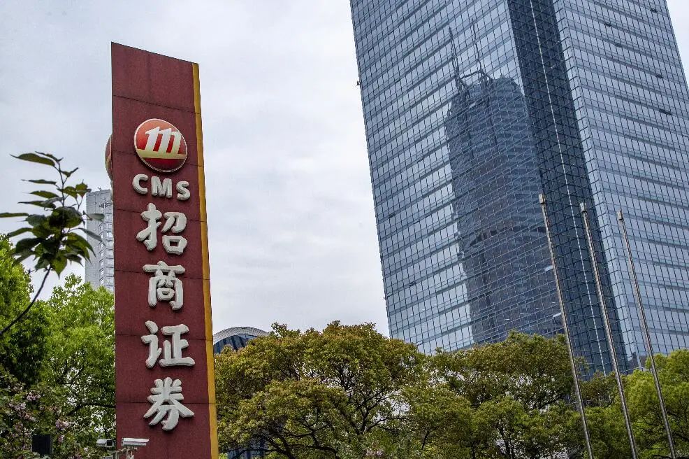 招商证券年内领6张罚单被立案追责   内控合规问题频发市值一年缩水