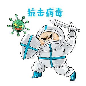 疫情突袭使命必达