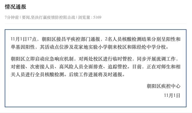 剛剛,美股歷史性突破36000點!北京朝陽區通報2名核酸陽性!