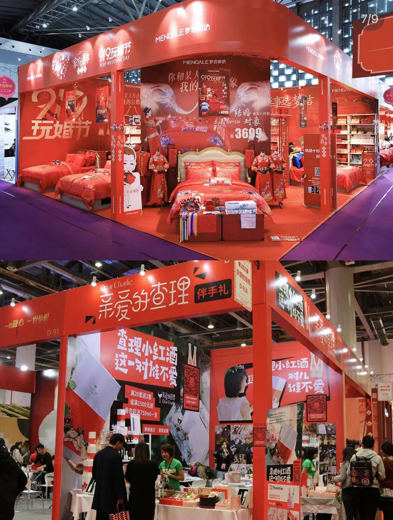 2023夏季广州婚博会,7月29-30日开幕,一站式婚礼更省心!