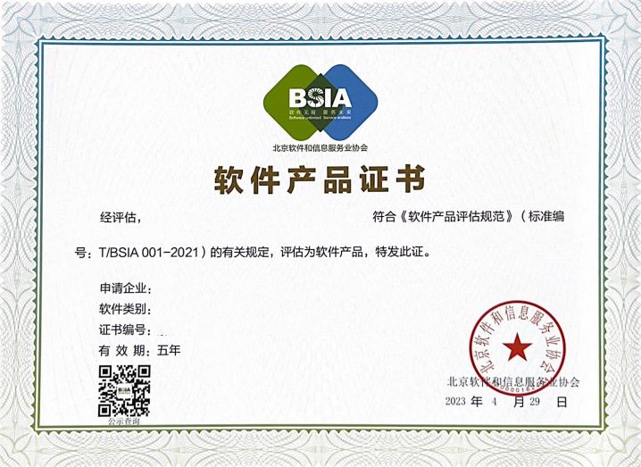 双软认证-软件企业证书,软件产品证书,认证条件与流程