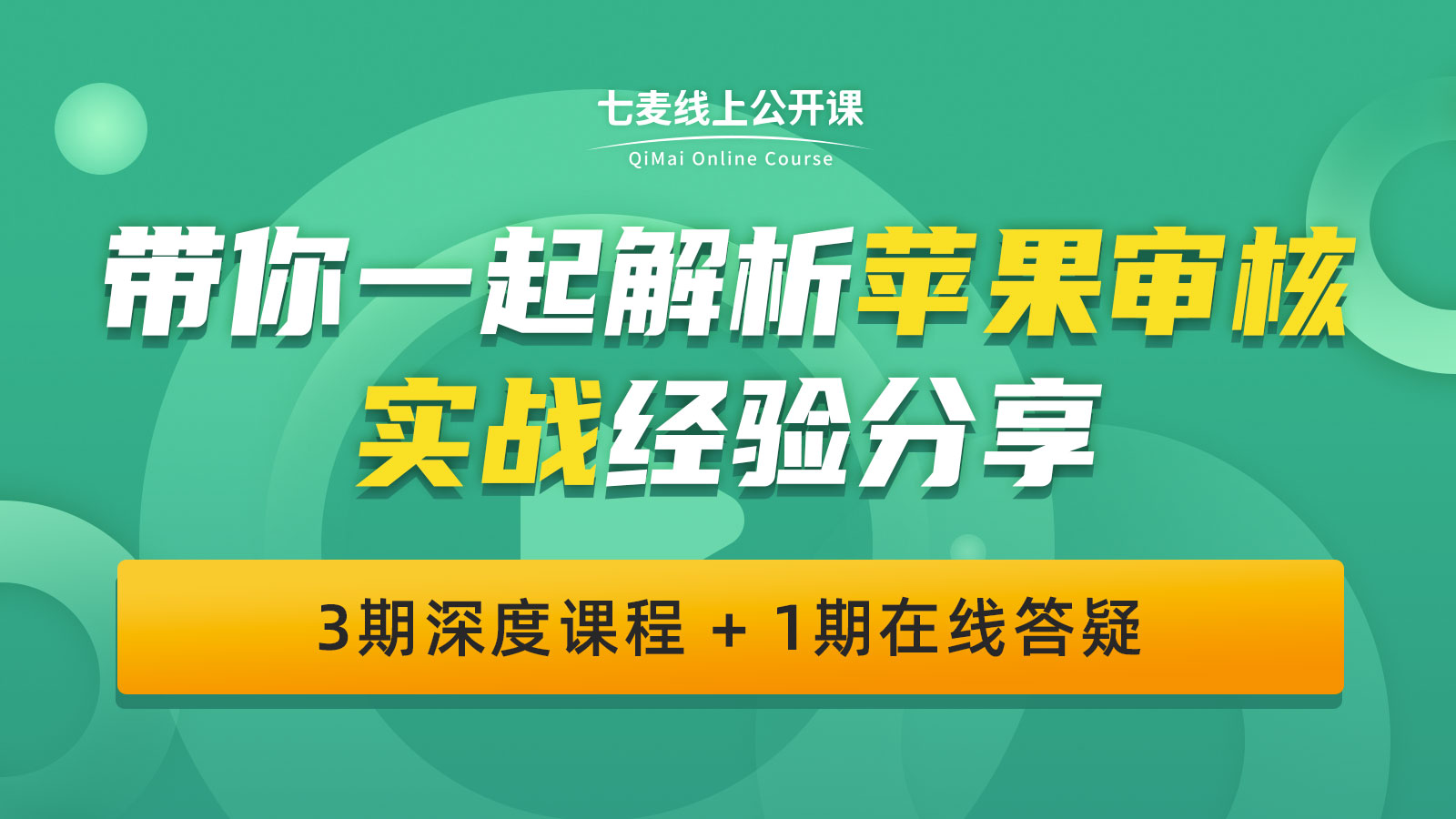 ios系统刷网课(ipad刷网课可以吗)