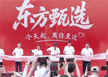 东方甄选首个线下门店开业！俞敏洪亲临现场：服务业不能只靠线上