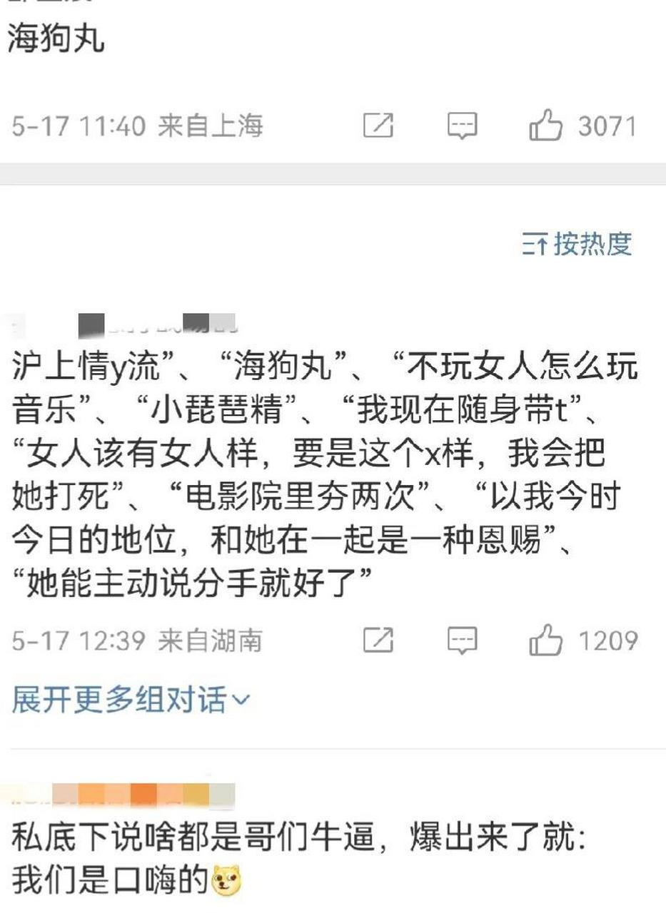 霍尊登上热搜,惹争议!