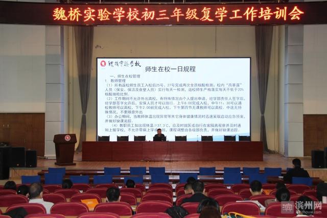 邹平魏桥实验学校初三学生告别"居家学习",重回菁菁校园