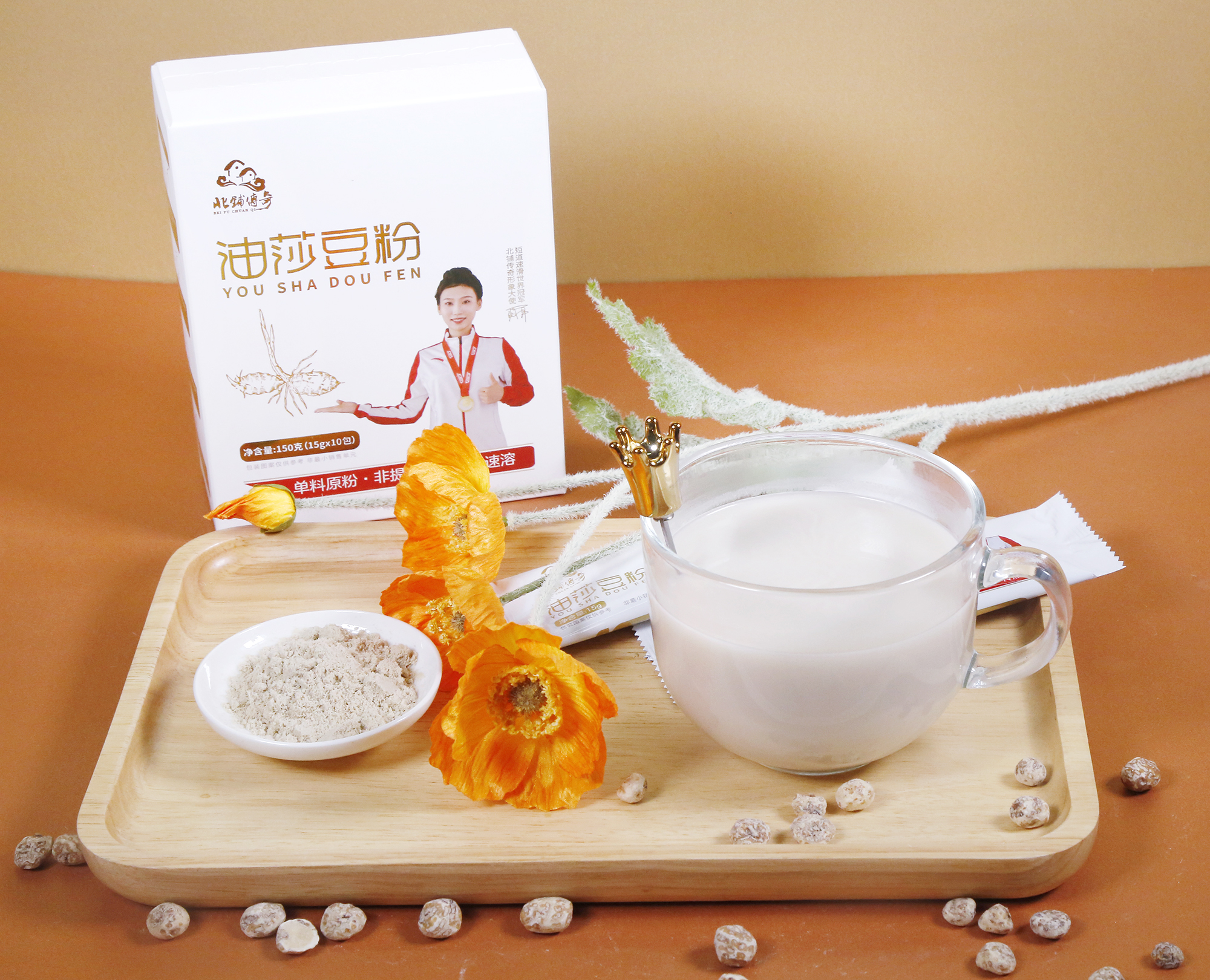 北铺油莎豆粉——以科技力量引领乡村振兴