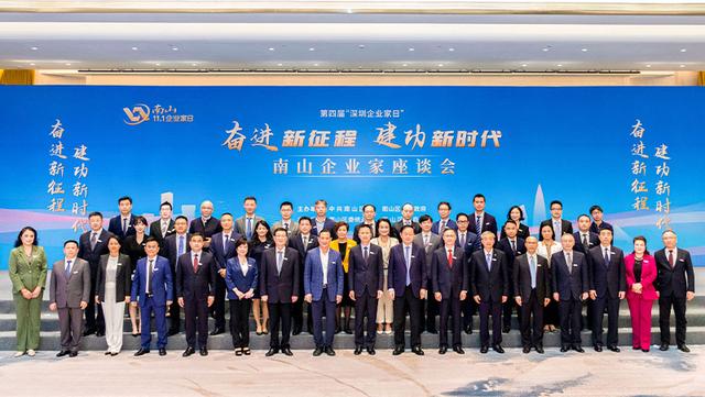 深圳企业家日|奥比中光黄源浩受邀出席座谈会