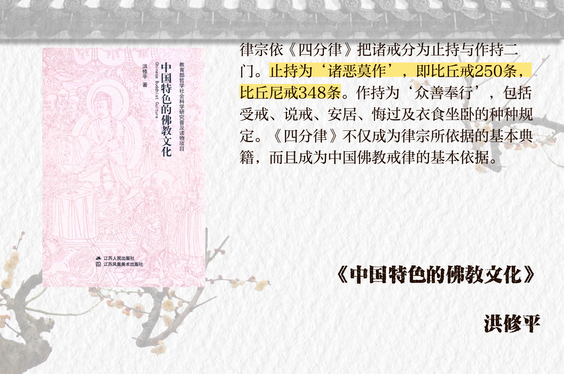 禅宗密宗净土宗的区别