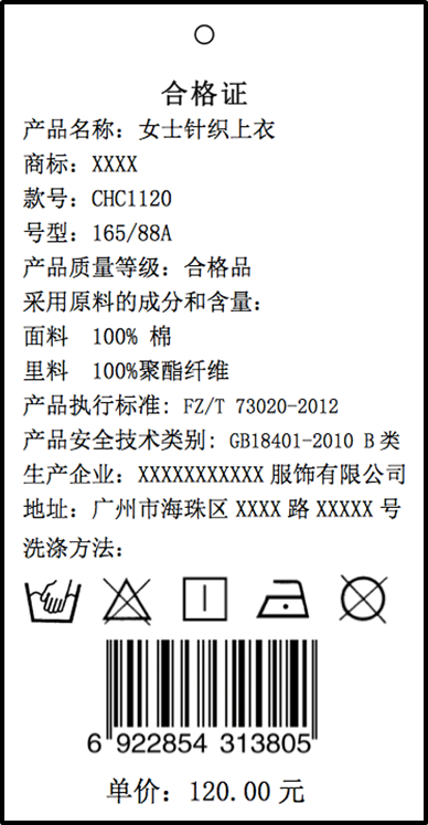【建议标注5个图标】 安全类别 使用和贮藏注意事项 耐久性标签 耐久