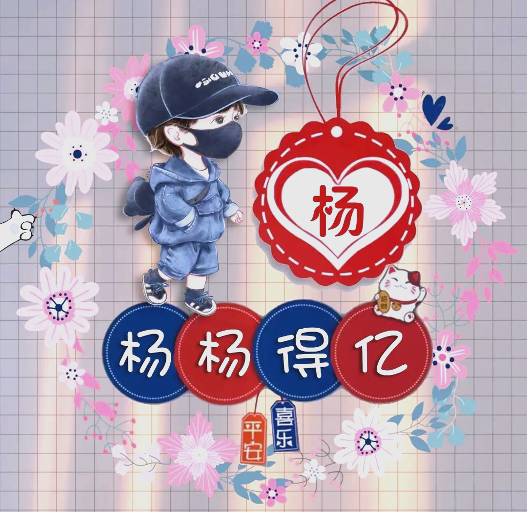 杨姓的起源与"杨"字背后的文化密码