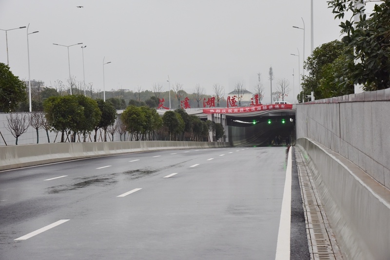 省勘察设计研究院勘察的艾溪湖隧道通车