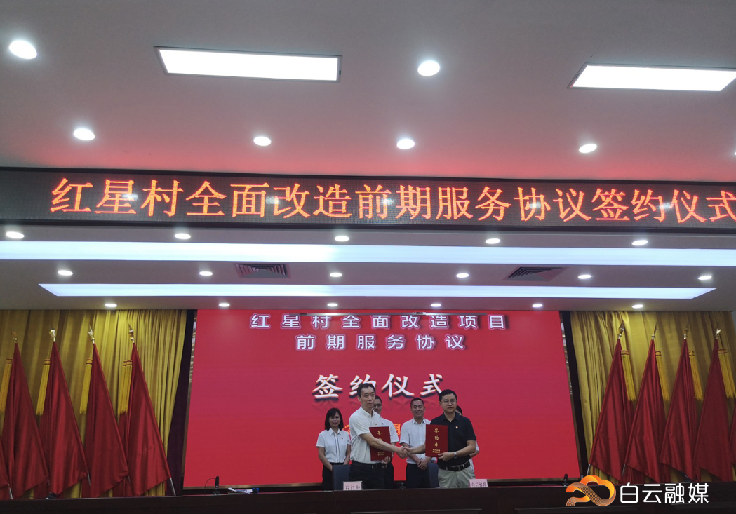 石门街红星村旧改最新进展!签约后将会正式驶入快车道!